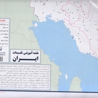 نقشه آموزشی تقسیمات ایران-گنگ
